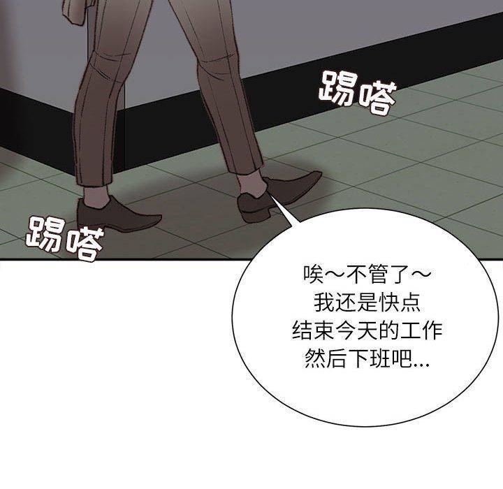 不务正业第34话