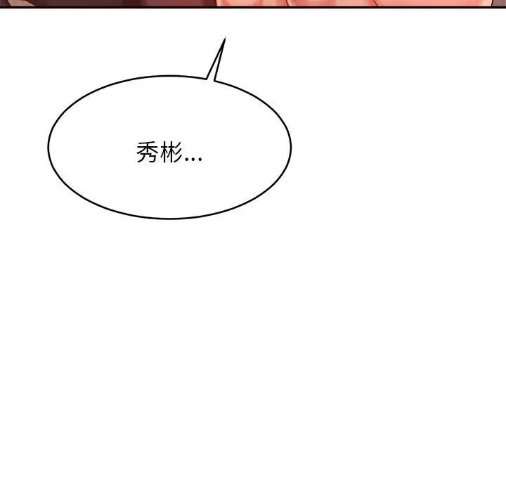 我的專屬老師第13話