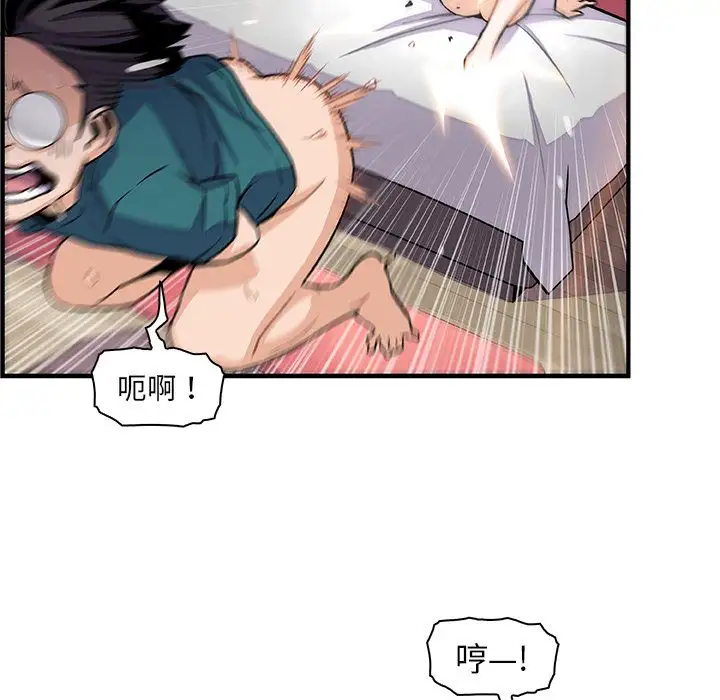 你和我的小秘密第49章