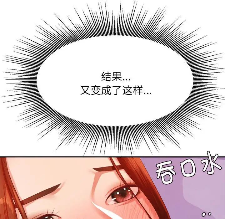 我的专属老师第13话