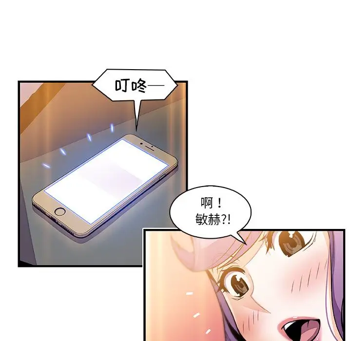 你和我的小秘密第49章