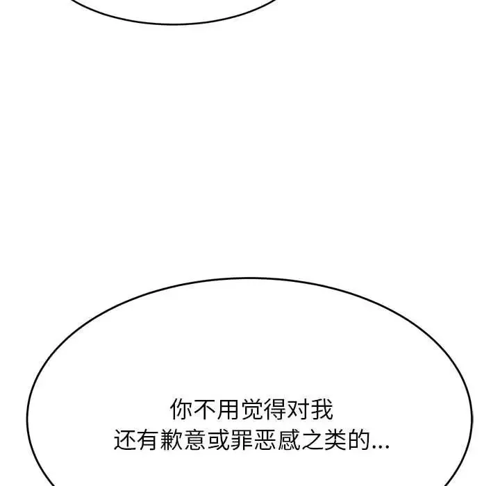 我的專屬老師第13話