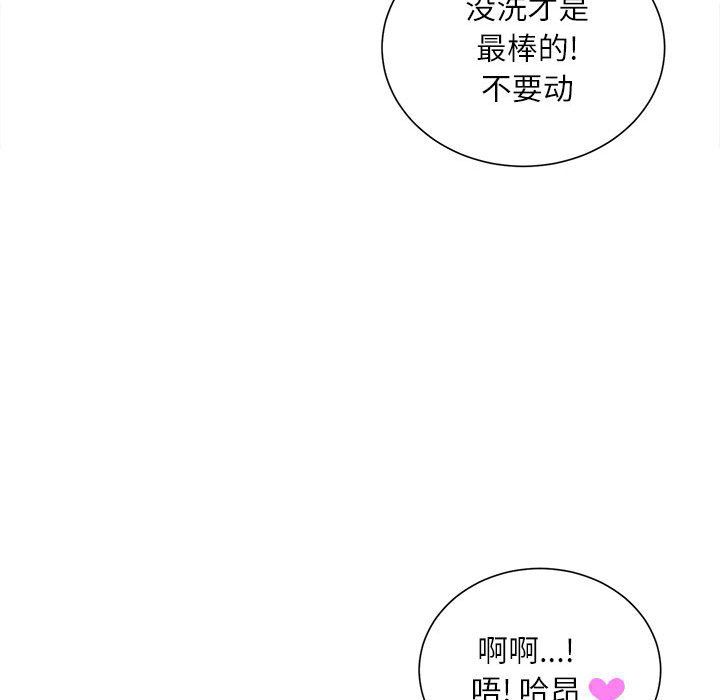 不务正业第34话