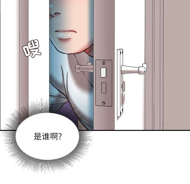 不务正业第34话