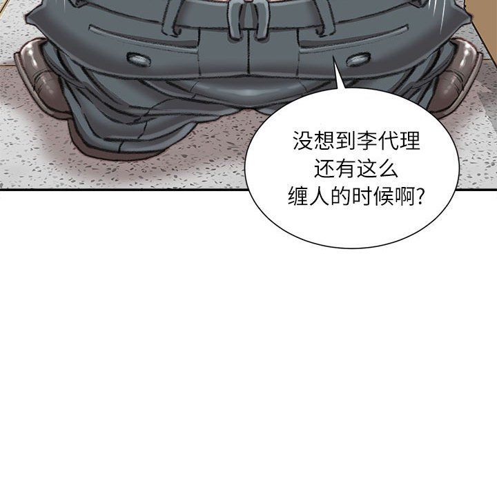 不务正业第34话