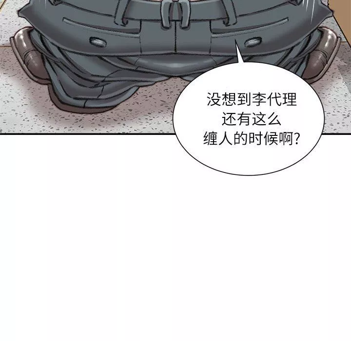 不務正業第34話