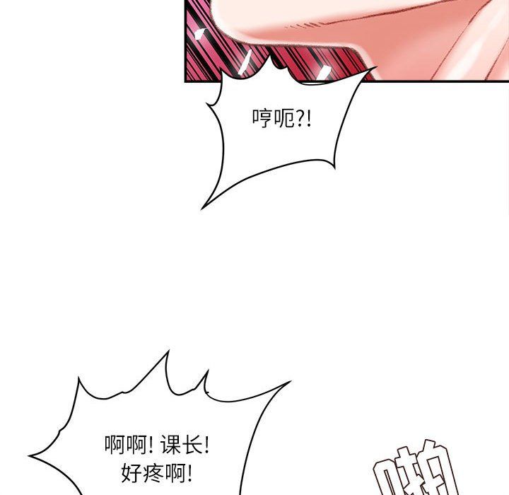 不务正业第34话