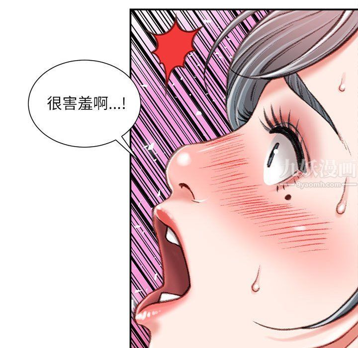 不务正业第34话