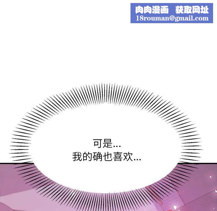 我的專屬老師第13話