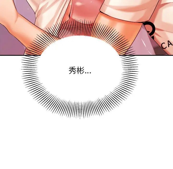 我的專屬老師第13話