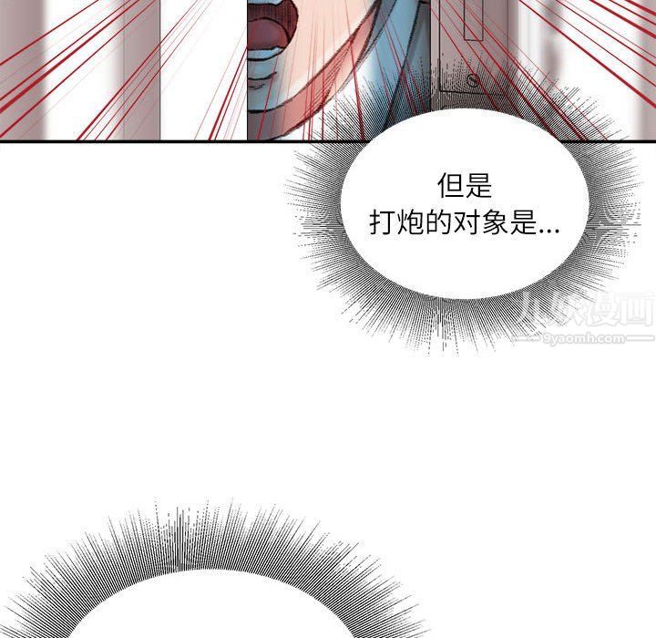 不务正业第34话