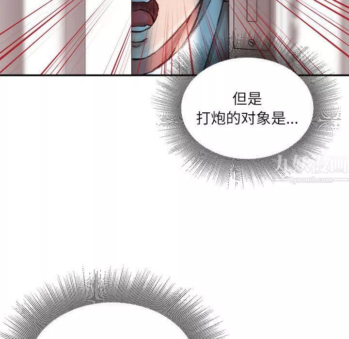 不務正業第34話
