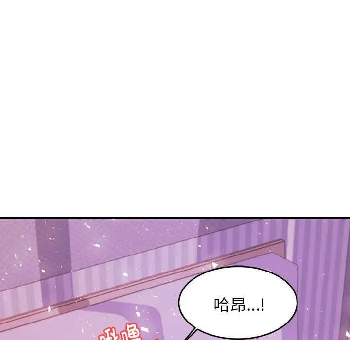 我的專屬老師第13話