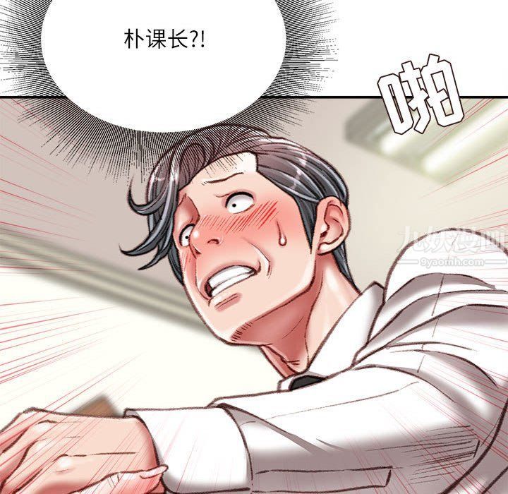 不务正业第34话