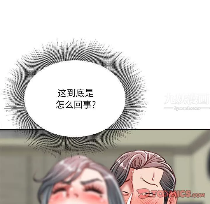 不務正業第34話