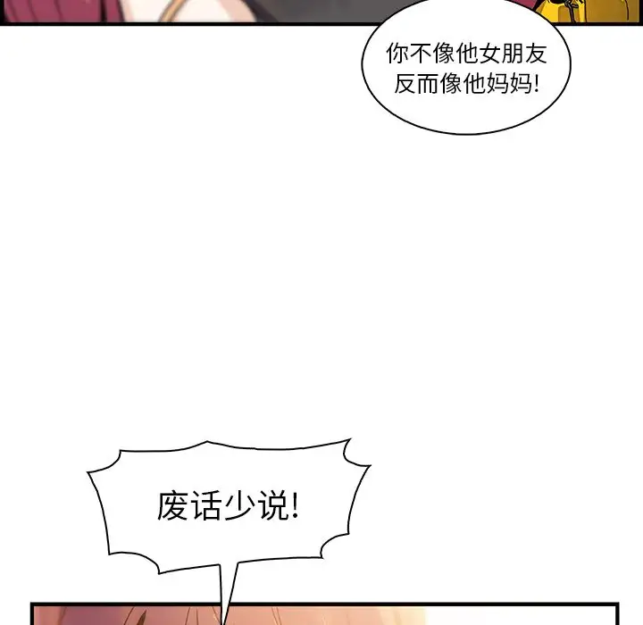 你和我的小秘密第49章