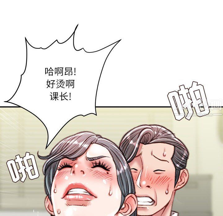 不务正业第35话