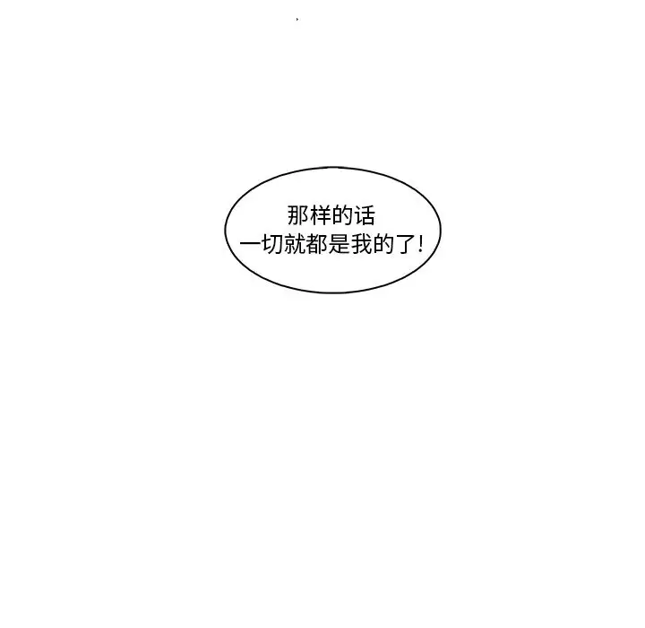 你和我的小秘密第49章