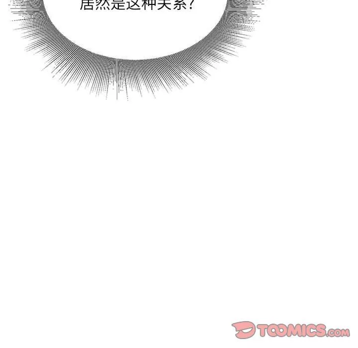 不務正業第35話