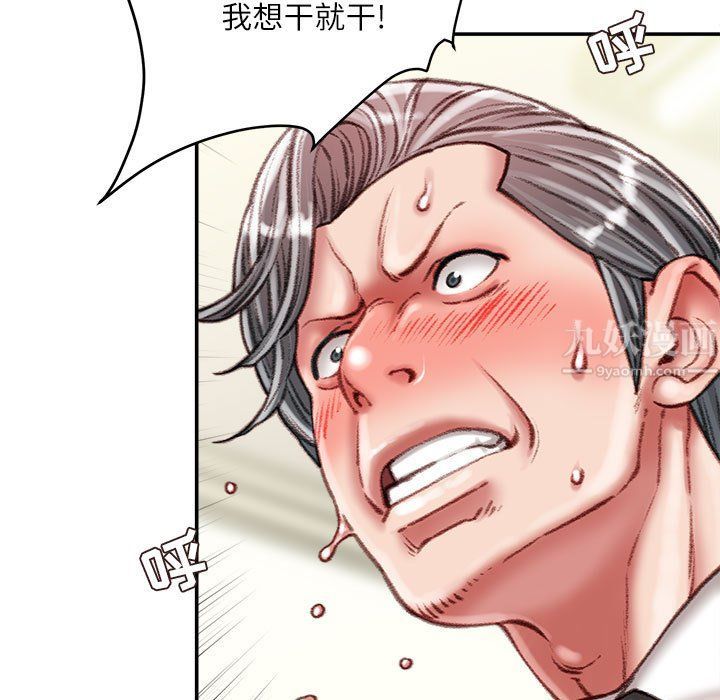 不务正业第35话