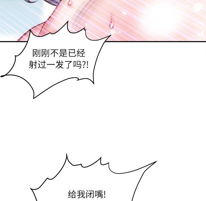 不务正业第35话