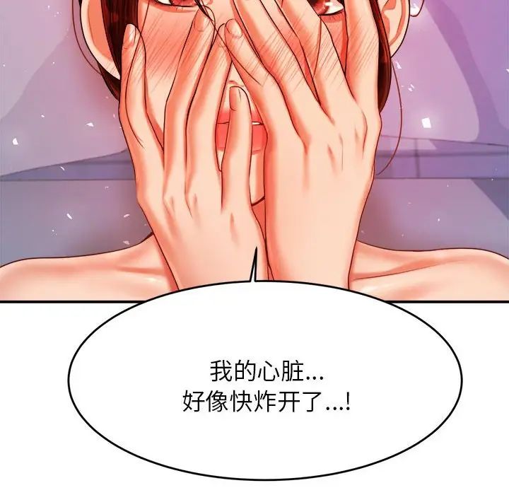 我的专属老师第13话