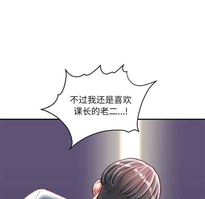 不务正业第35话