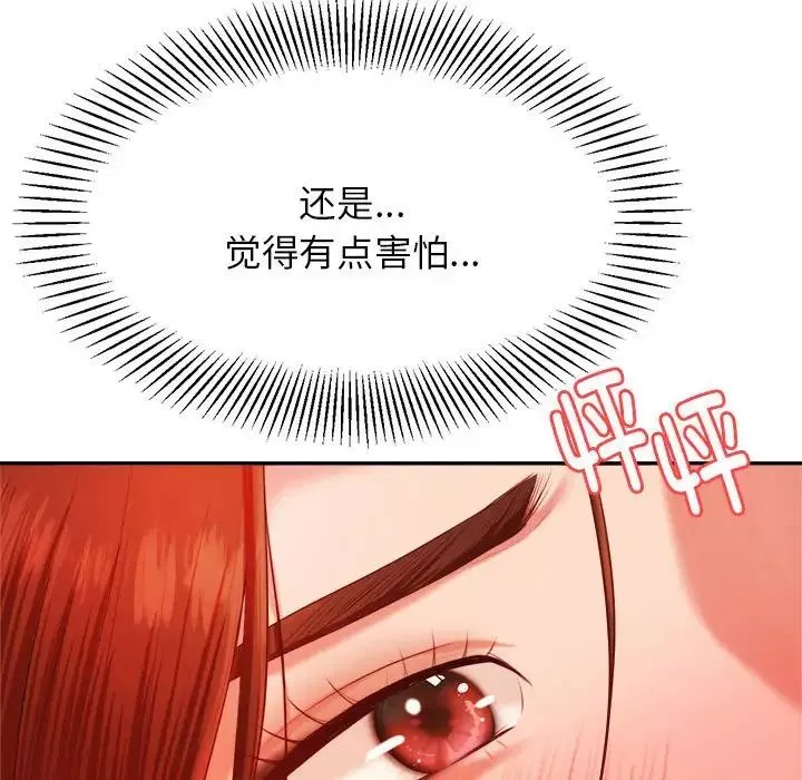 我的專屬老師第13話