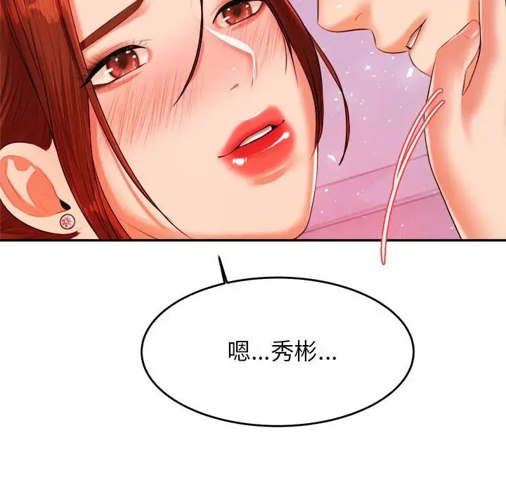 我的专属老师第13话