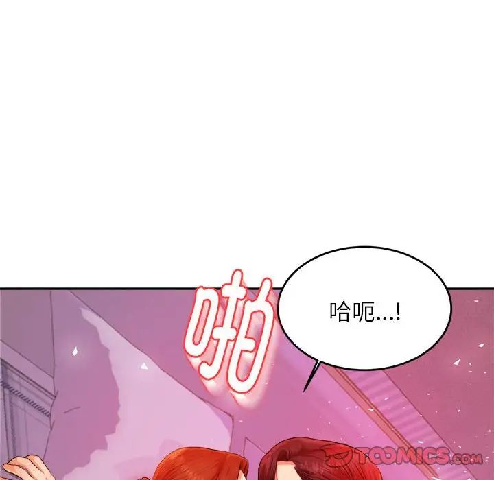 我的专属老师第13话