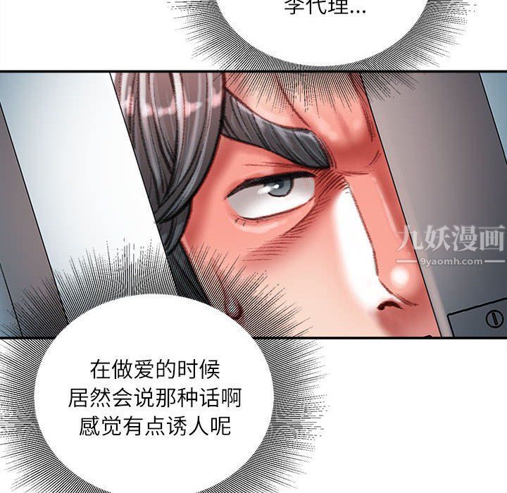 不务正业第35话