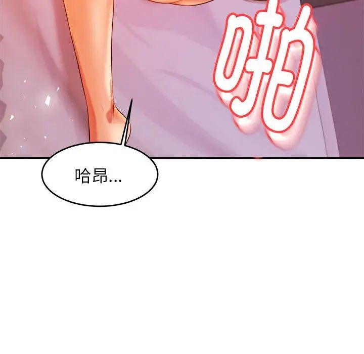 我的专属老师第13话