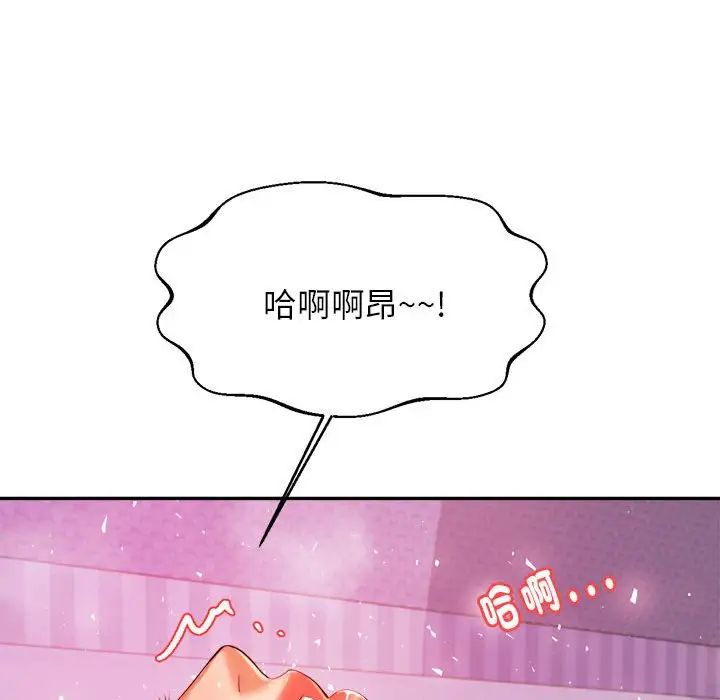 我的專屬老師第13話
