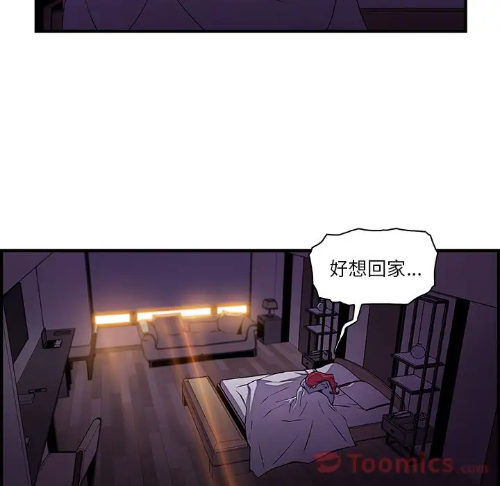你和我的小秘密第50章