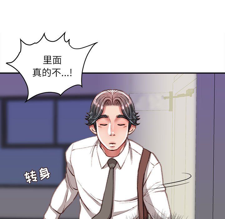 不务正业第35话