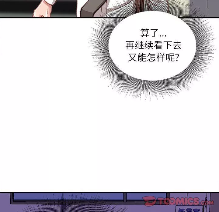 不務正業第35話