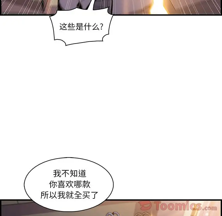 你和我的小秘密第50章