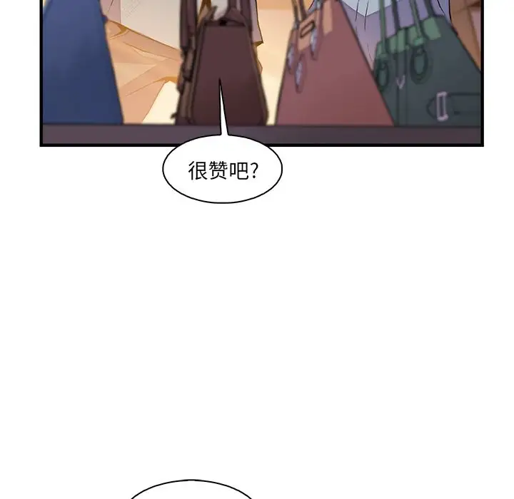 你和我的小秘密第50章