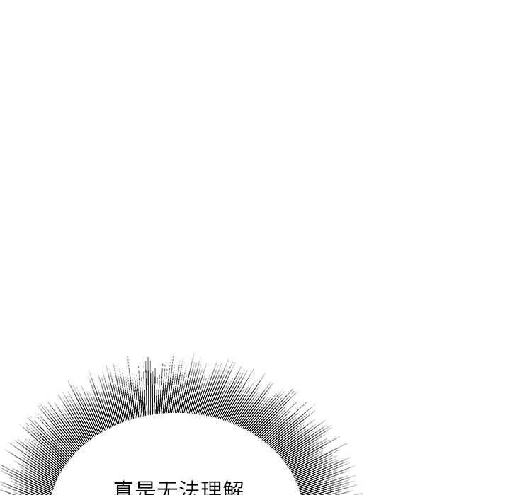 不务正业第35话