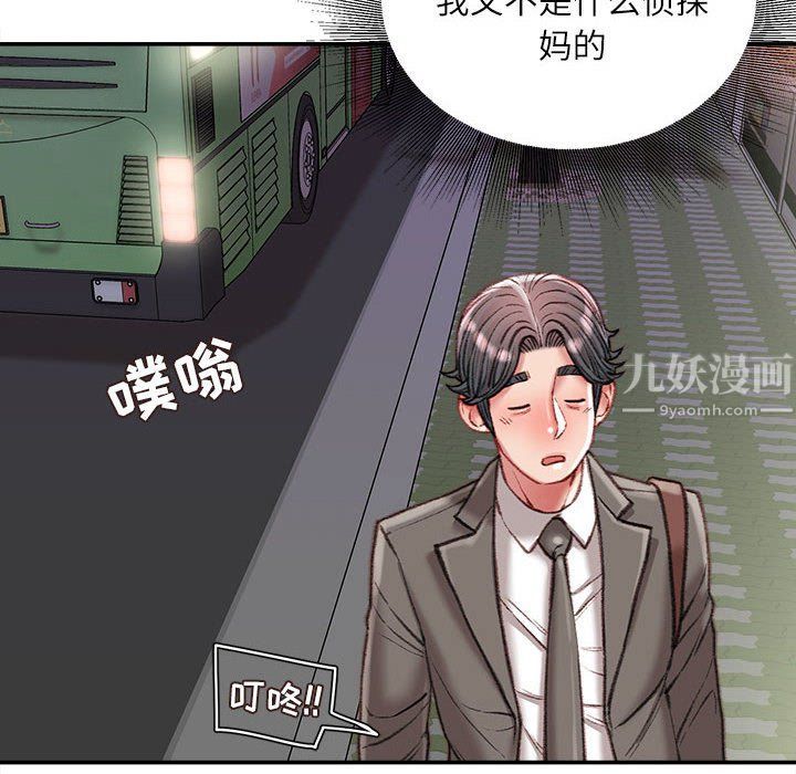 不务正业第35话