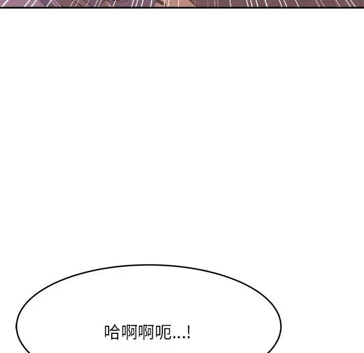 我的专属老师第13话