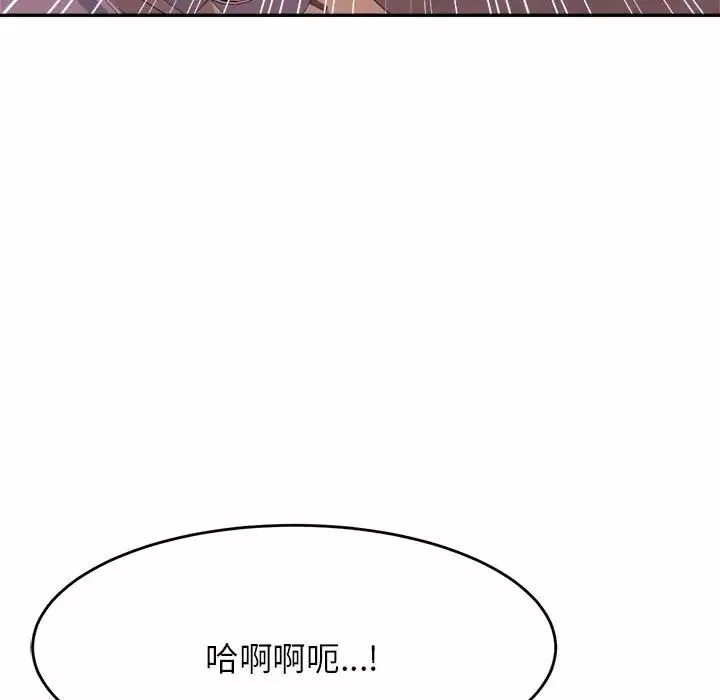 我的專屬老師第13話