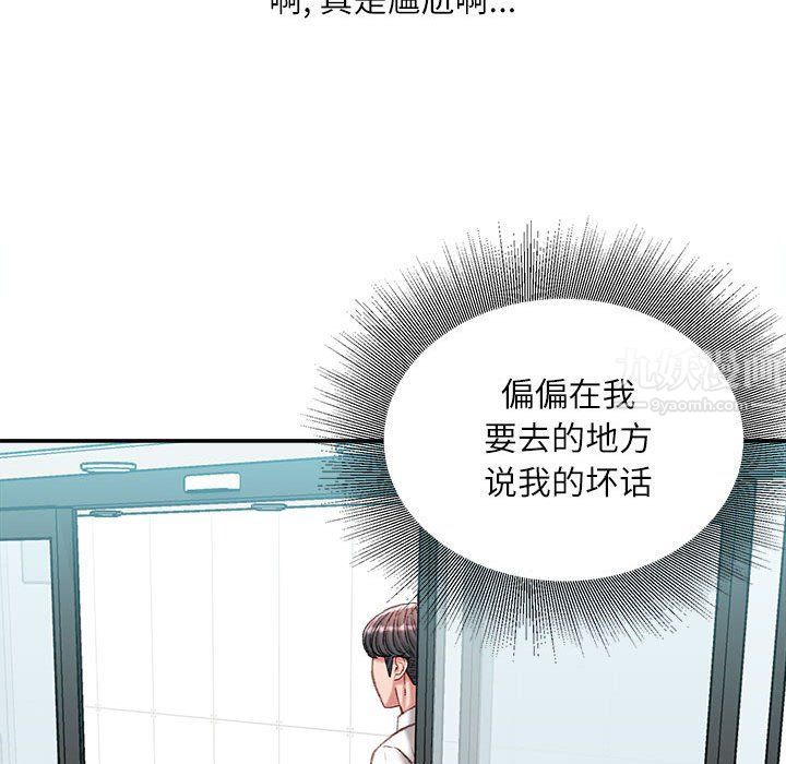 不务正业第35话