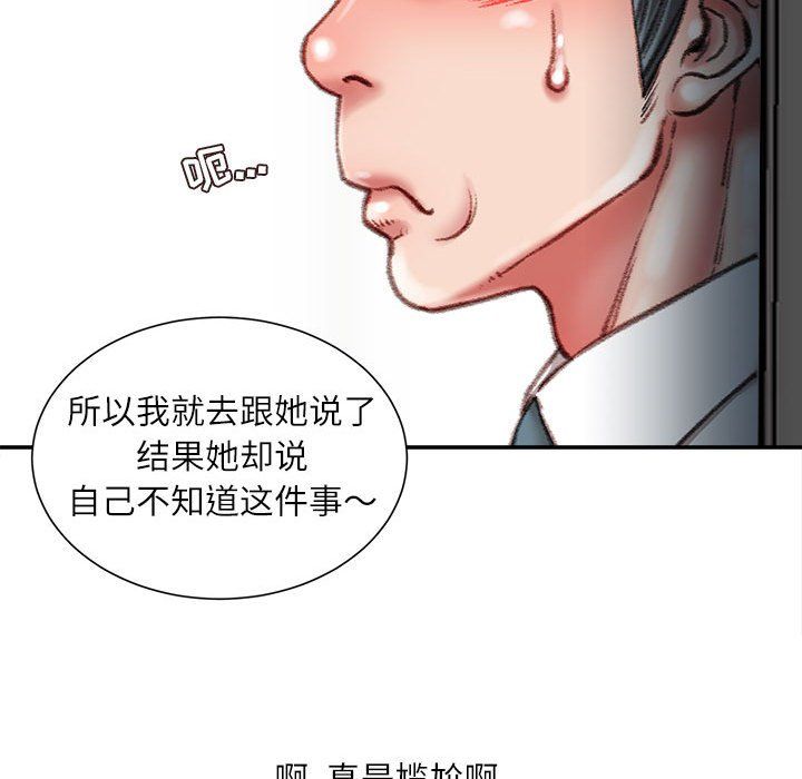 不务正业第35话