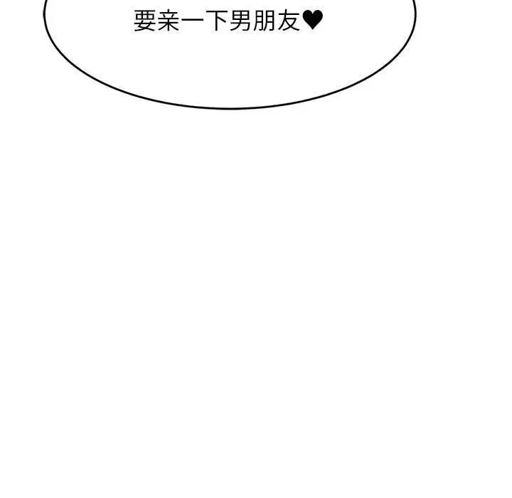 我的專屬老師第13話