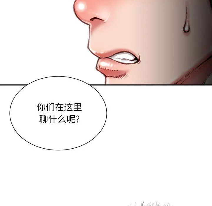 不務正業第35話