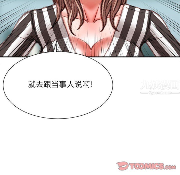 不务正业第35话