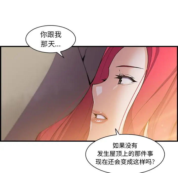 你和我的小秘密第50章
