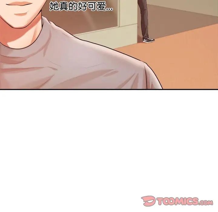 我的專屬老師第13話