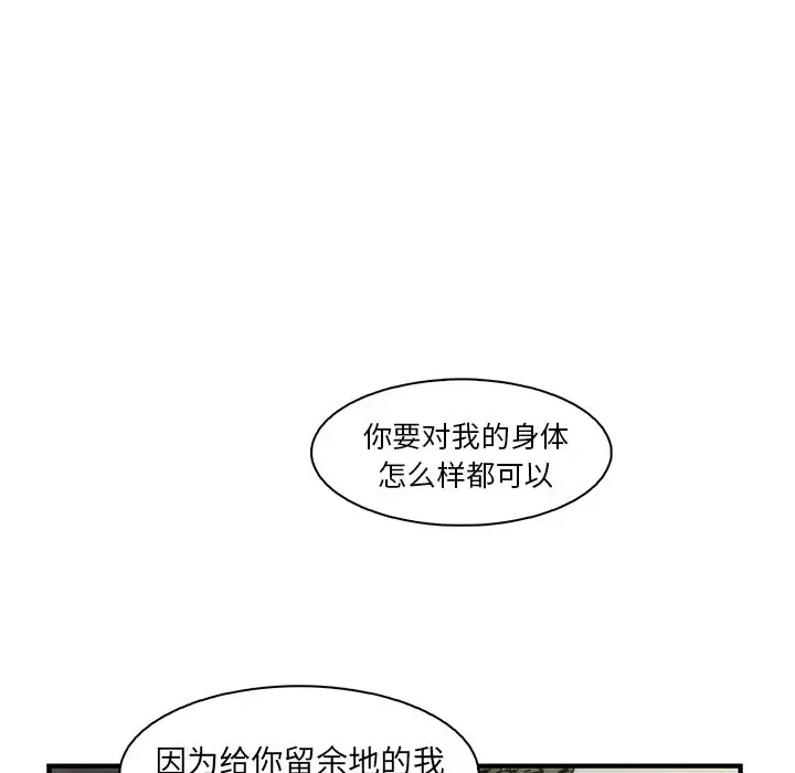 你和我的小秘密第50章